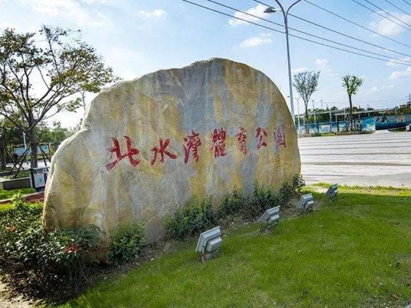 贝壳上海嘉定北地铁站树屏路酒店 外观 照片
